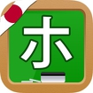 Japanese Katakana Handwriting Icon Image